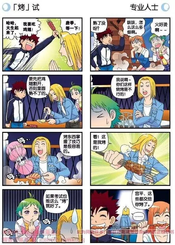 第62话 借生日的名义狂欢！