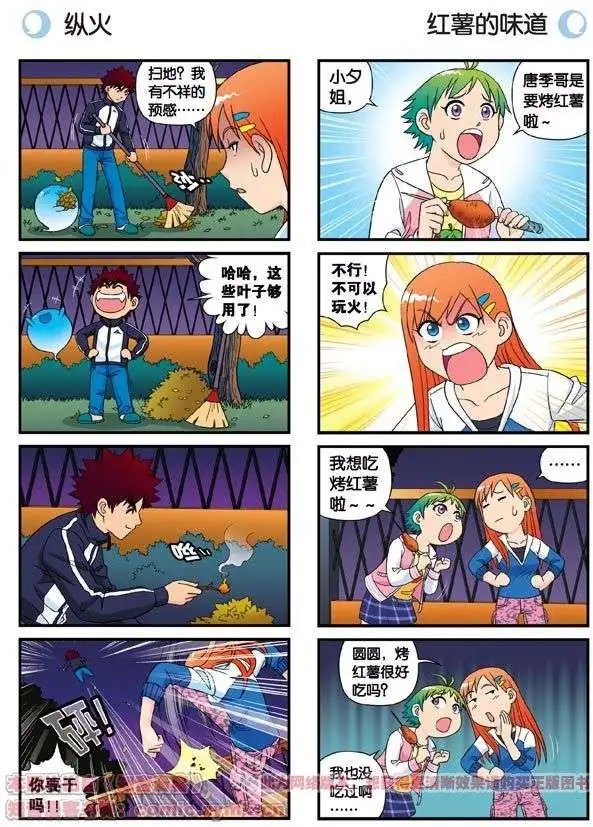 第62话 借生日的名义狂欢！