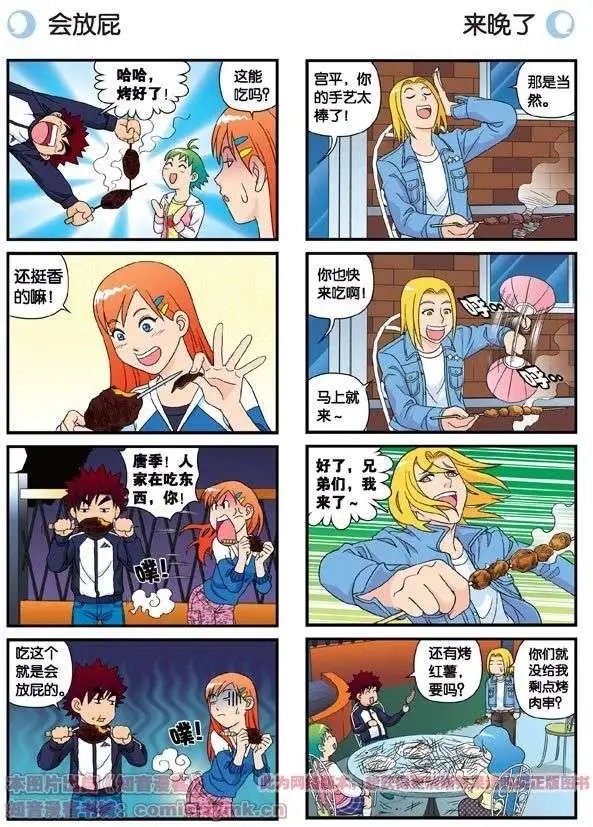 第62话 借生日的名义狂欢！