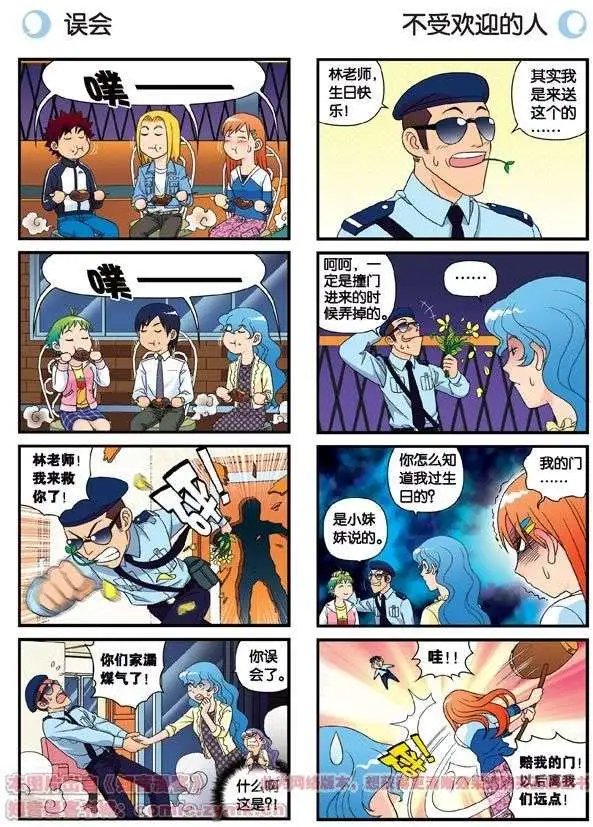 第62话 借生日的名义狂欢！