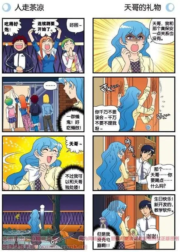 第62话 借生日的名义狂欢！