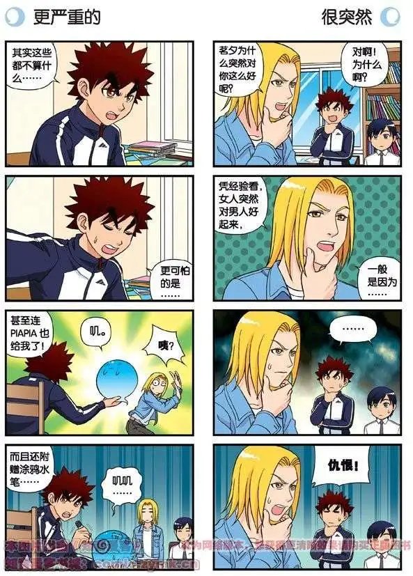 第64话 包租婆的温柔效应！2