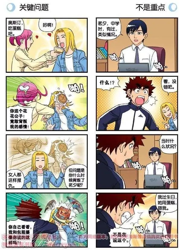 第64话 包租婆的温柔效应！2