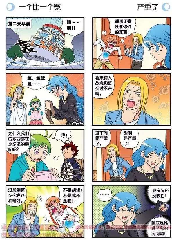 第67话 惊爆！这是谁的内裤！