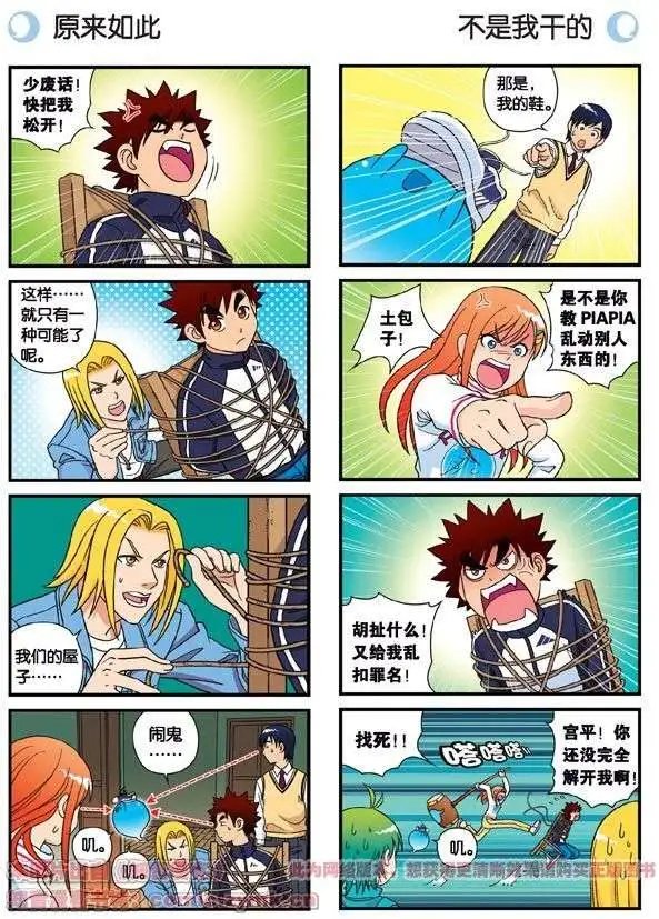 第67话 惊爆！这是谁的内裤！