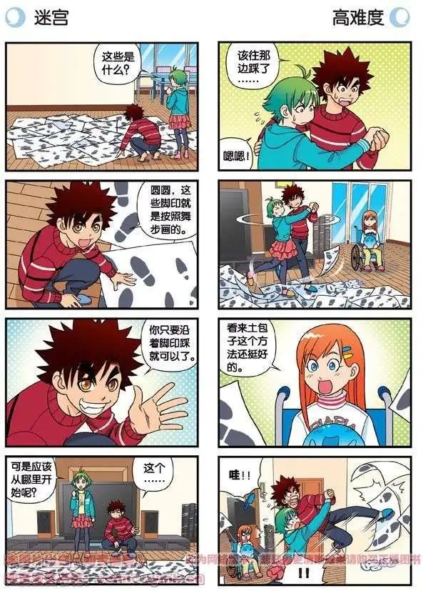 第72话 华尔兹风波！