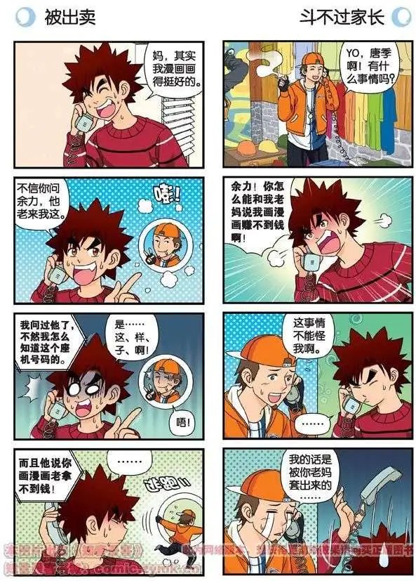 第73话 生日前夕的意外！