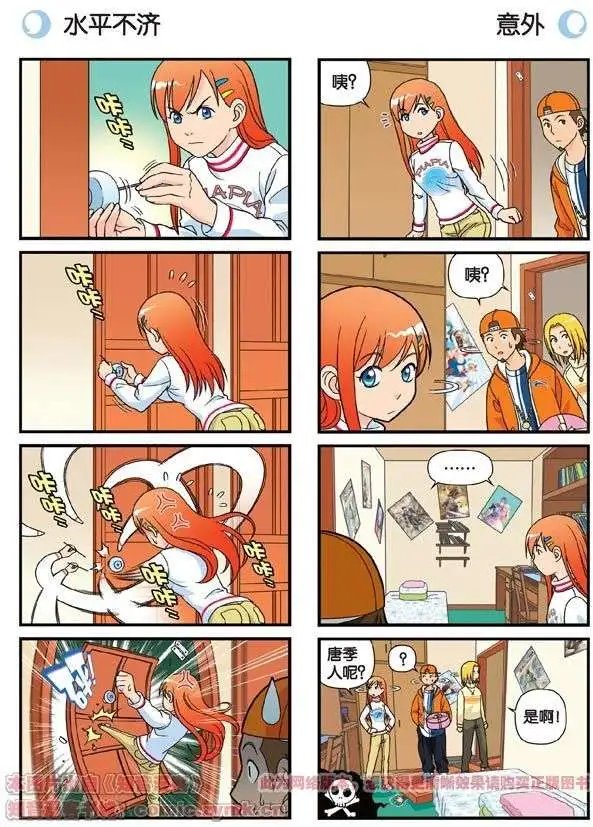 第74话 营救生日的主角！