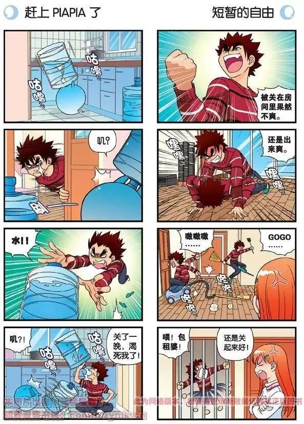 第74话 营救生日的主角！