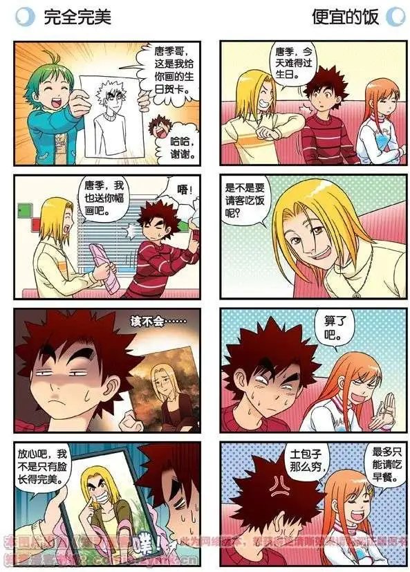 第74话 营救生日的主角！