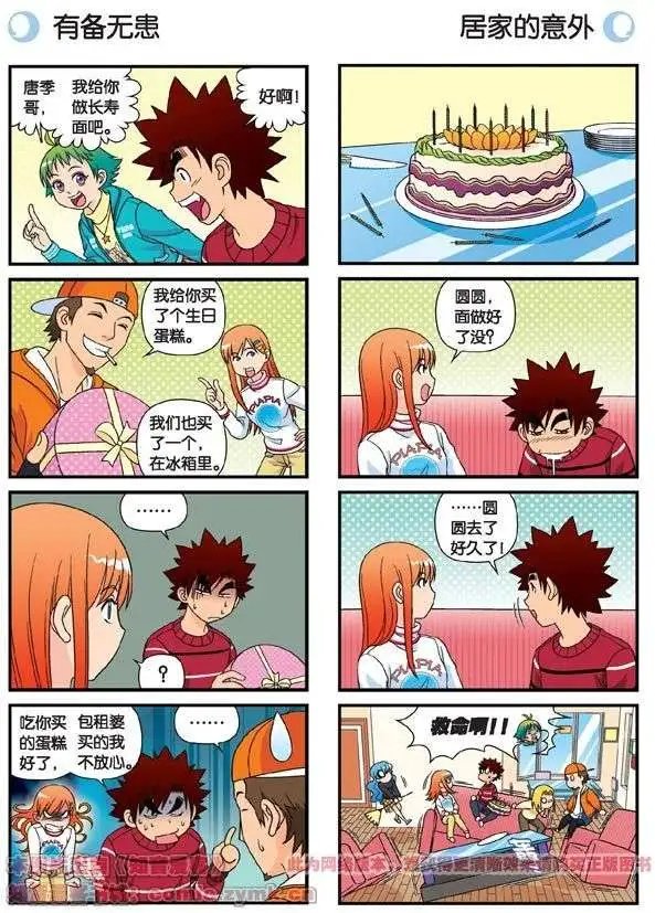 第74话 营救生日的主角！