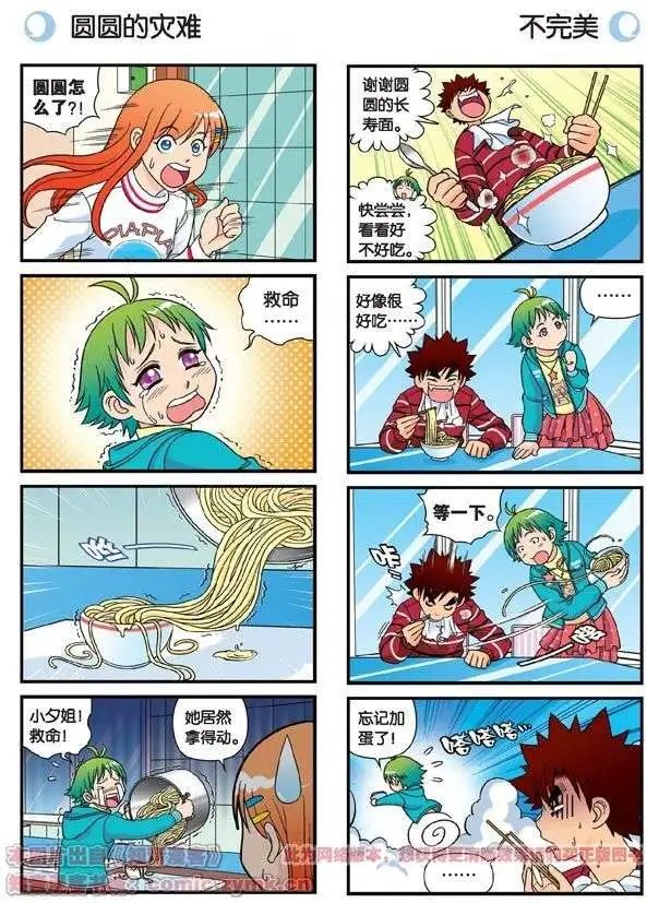 第74话 营救生日的主角！