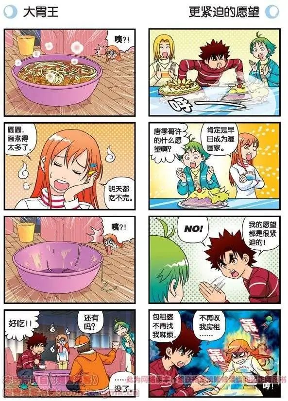 第74话 营救生日的主角！