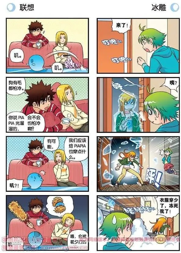 第75话 PIAPIA的新装！