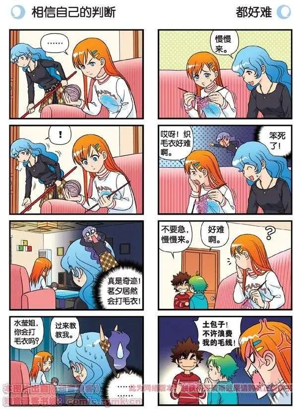 第75话 PIAPIA的新装！