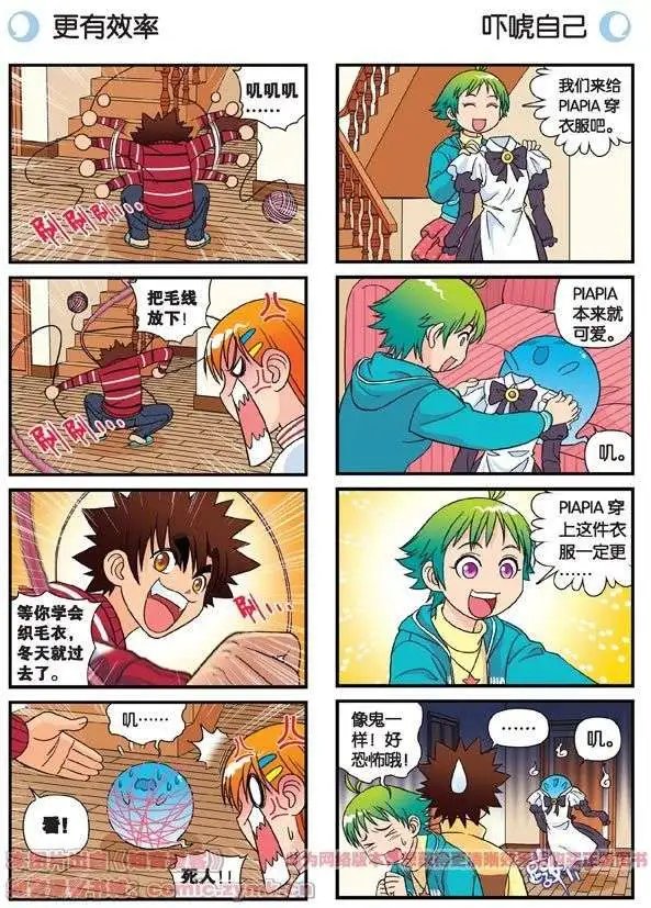 第75话 PIAPIA的新装！