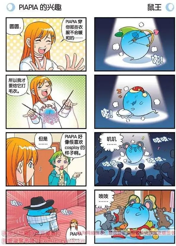 第75话 PIAPIA的新装！