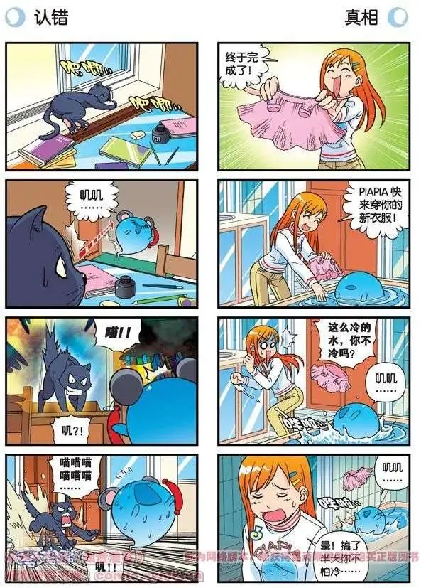 第75话 PIAPIA的新装！