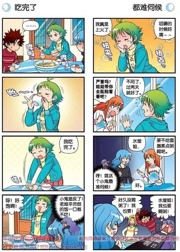 第77话 圆圆的牙痛风波！