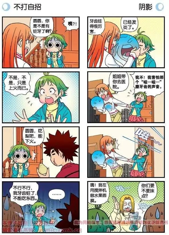 第77话 圆圆的牙痛风波！