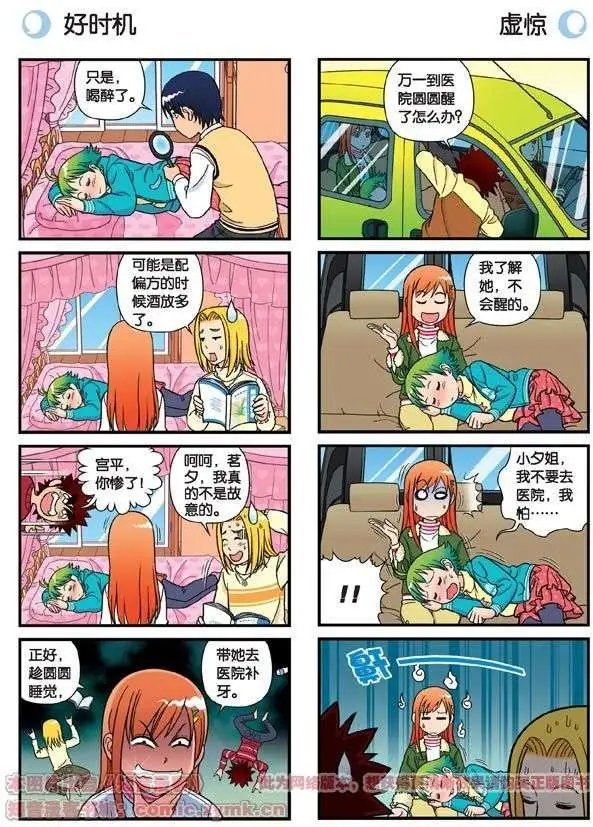 第77话 圆圆的牙痛风波！