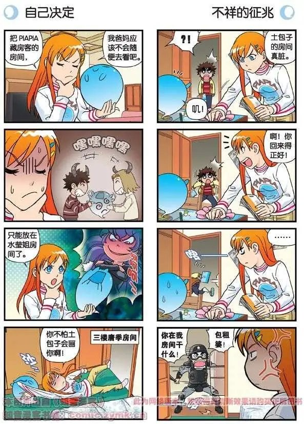 第79话 长辈来了！