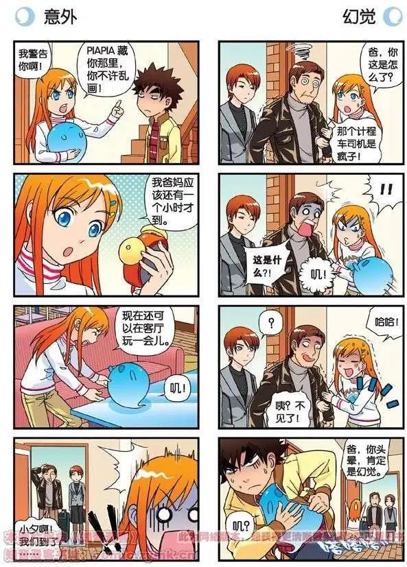 第79话 长辈来了！