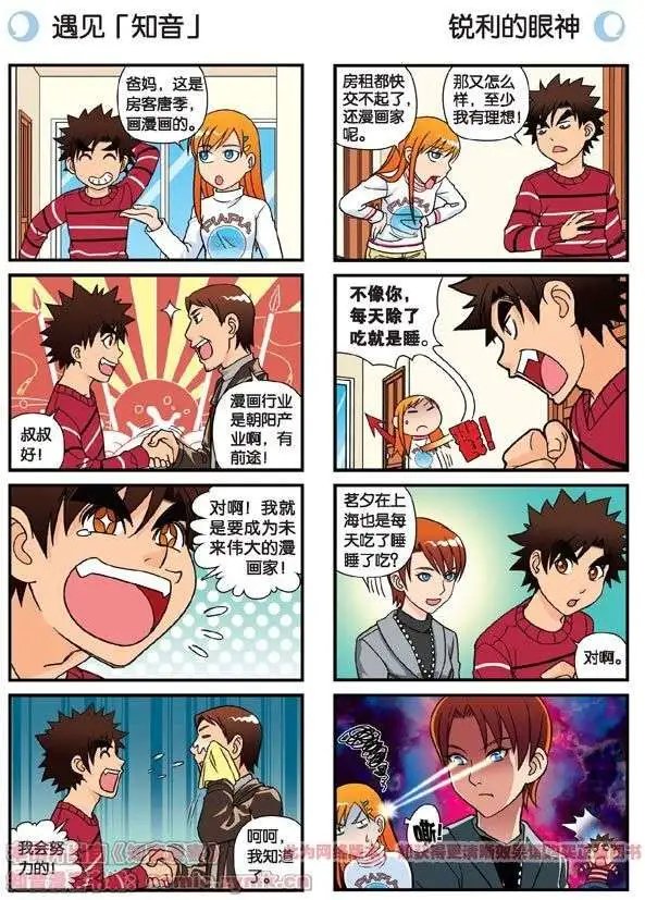 第79话 长辈来了！