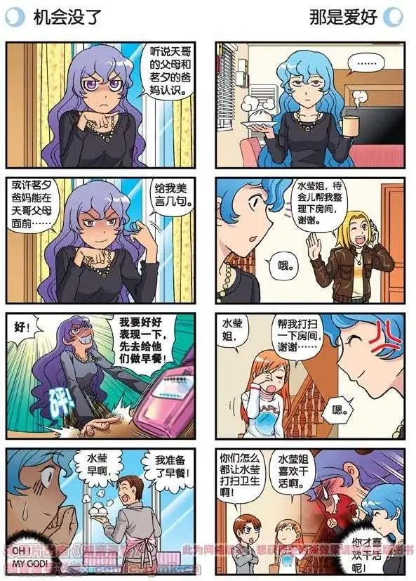 第80话 父亲的目的！