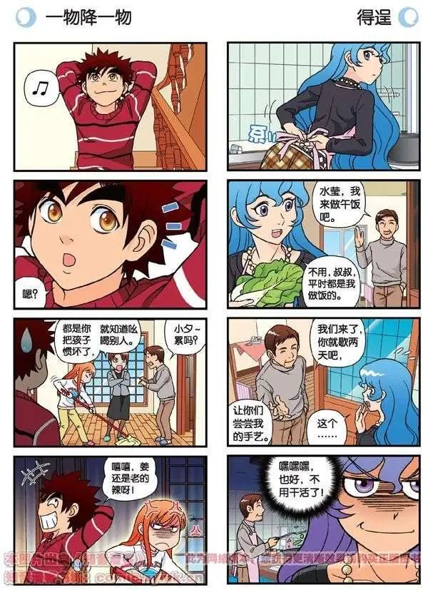 第80话 父亲的目的！
