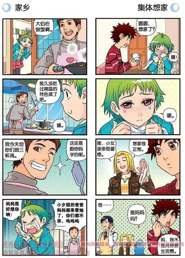 第80话 父亲的目的！