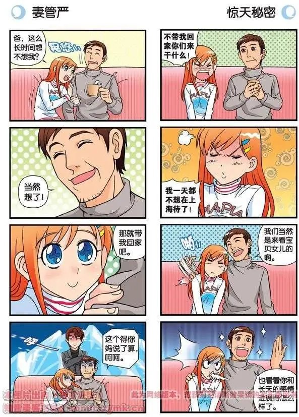 第80话 父亲的目的！