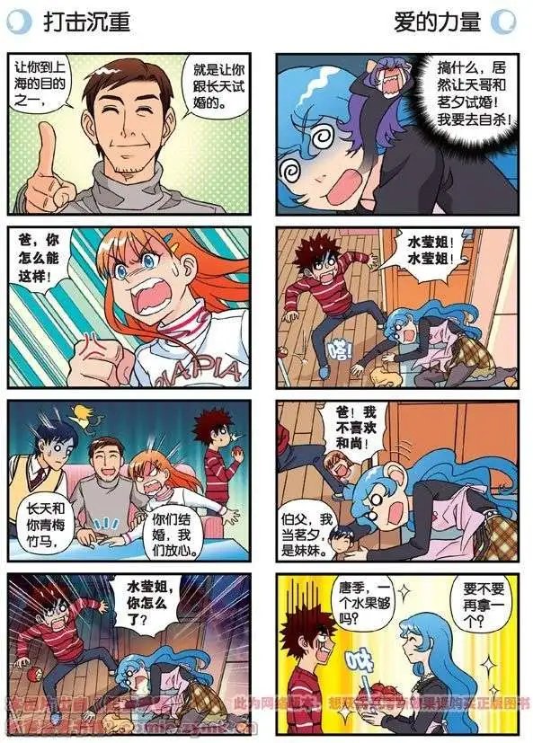 第80话 父亲的目的！