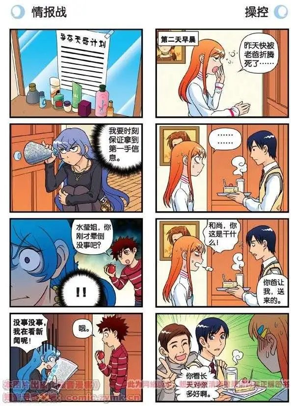 第80话 父亲的目的！