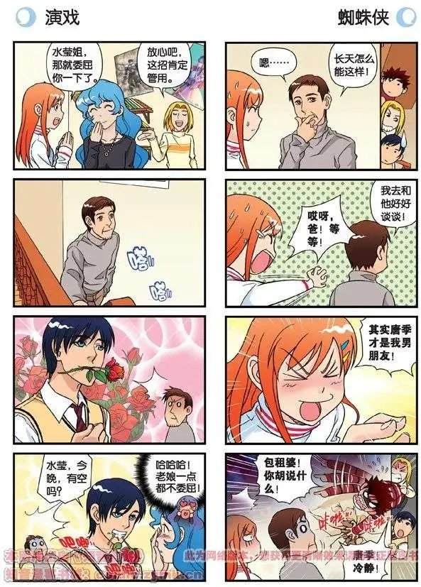 第81话 茗夕的反抗！