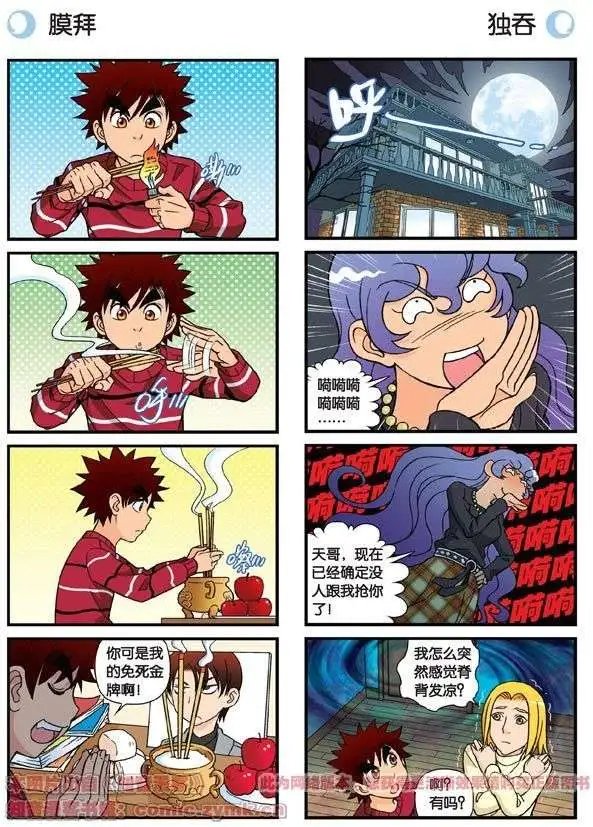 第81话 茗夕的反抗！