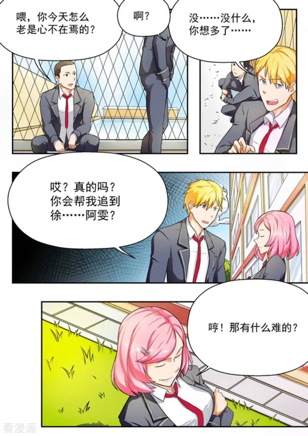 第11话 