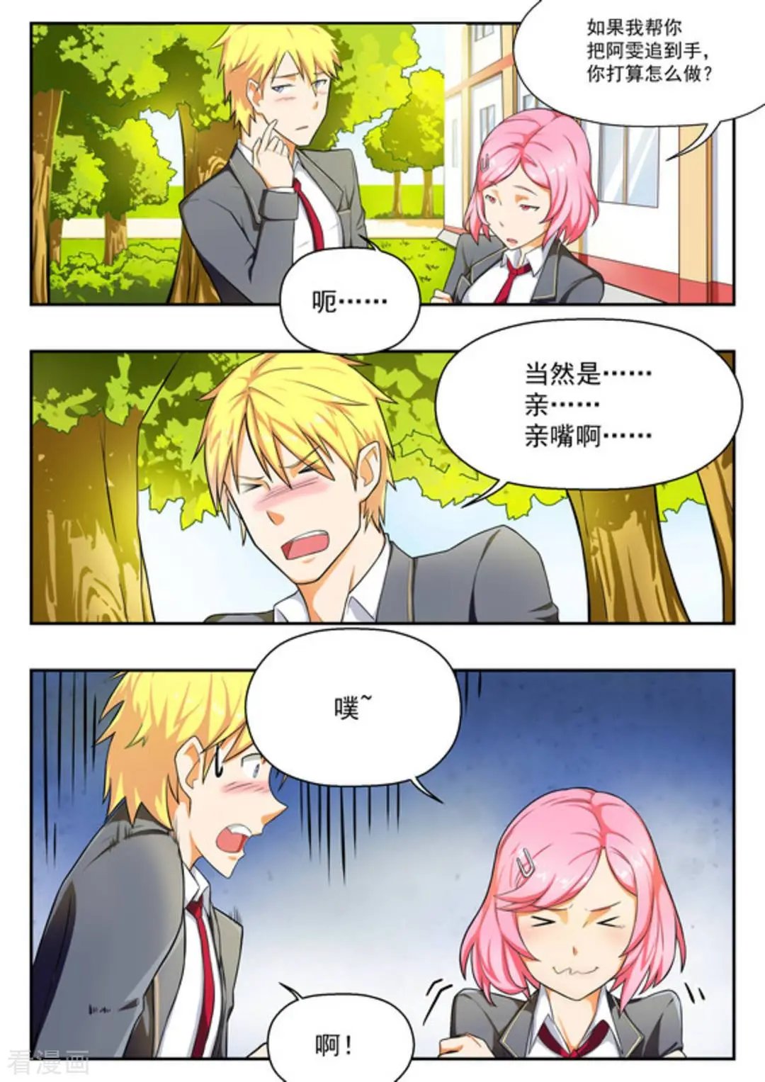 第11话 