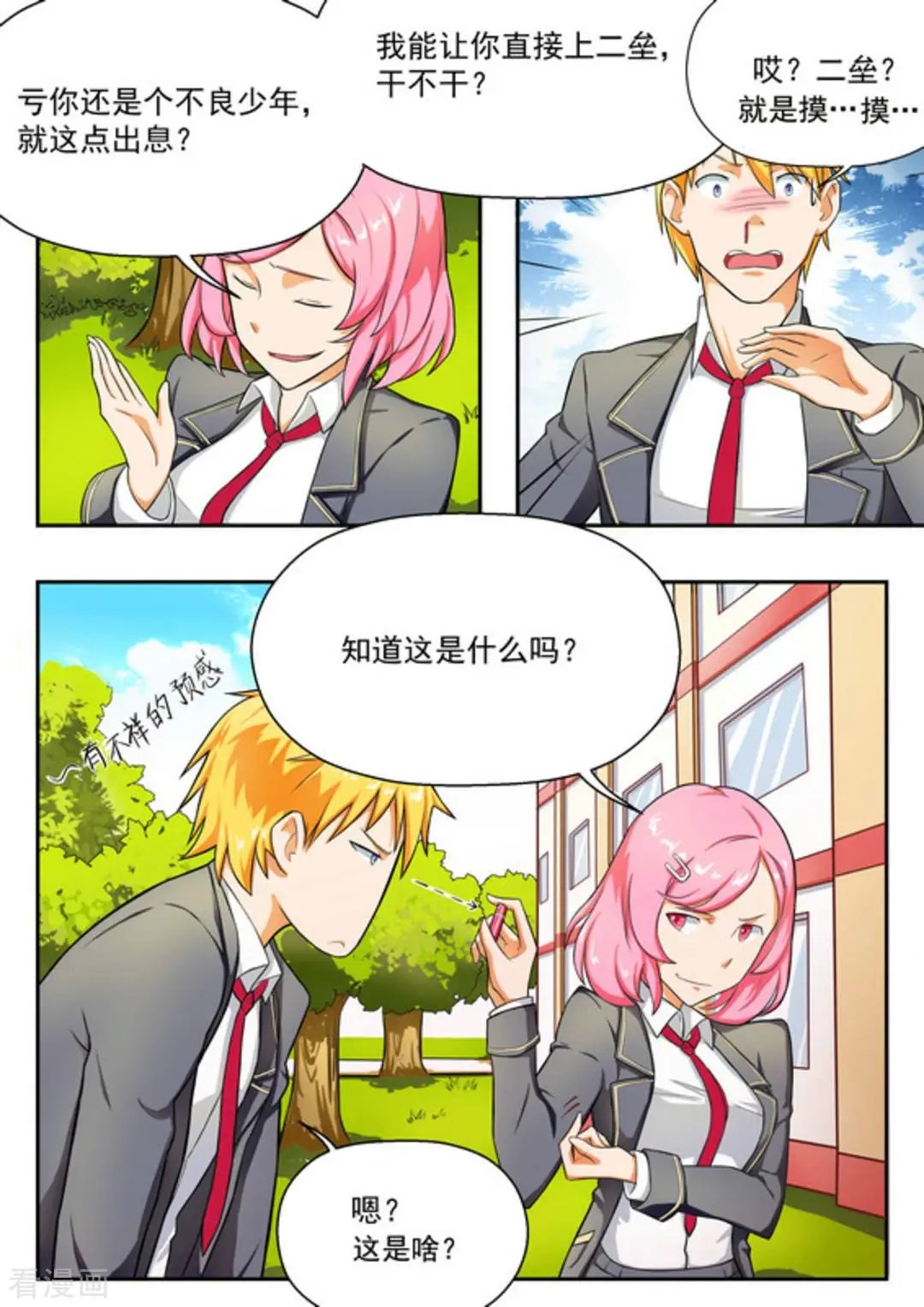 第11话 