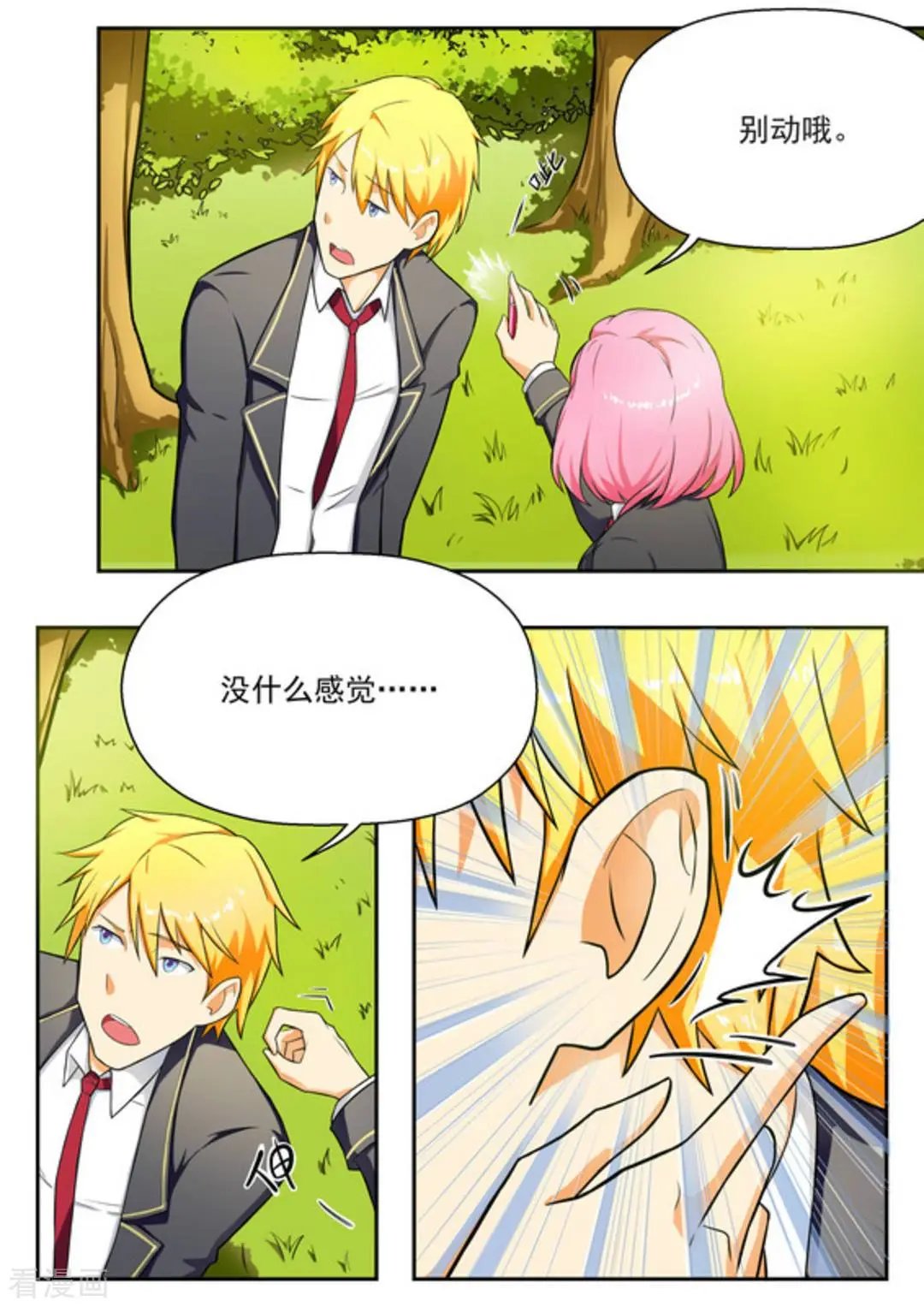 第11话 