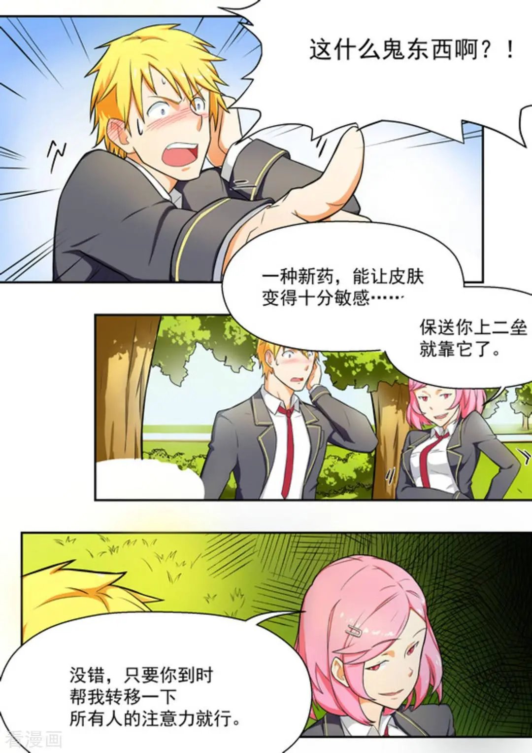 第11话 