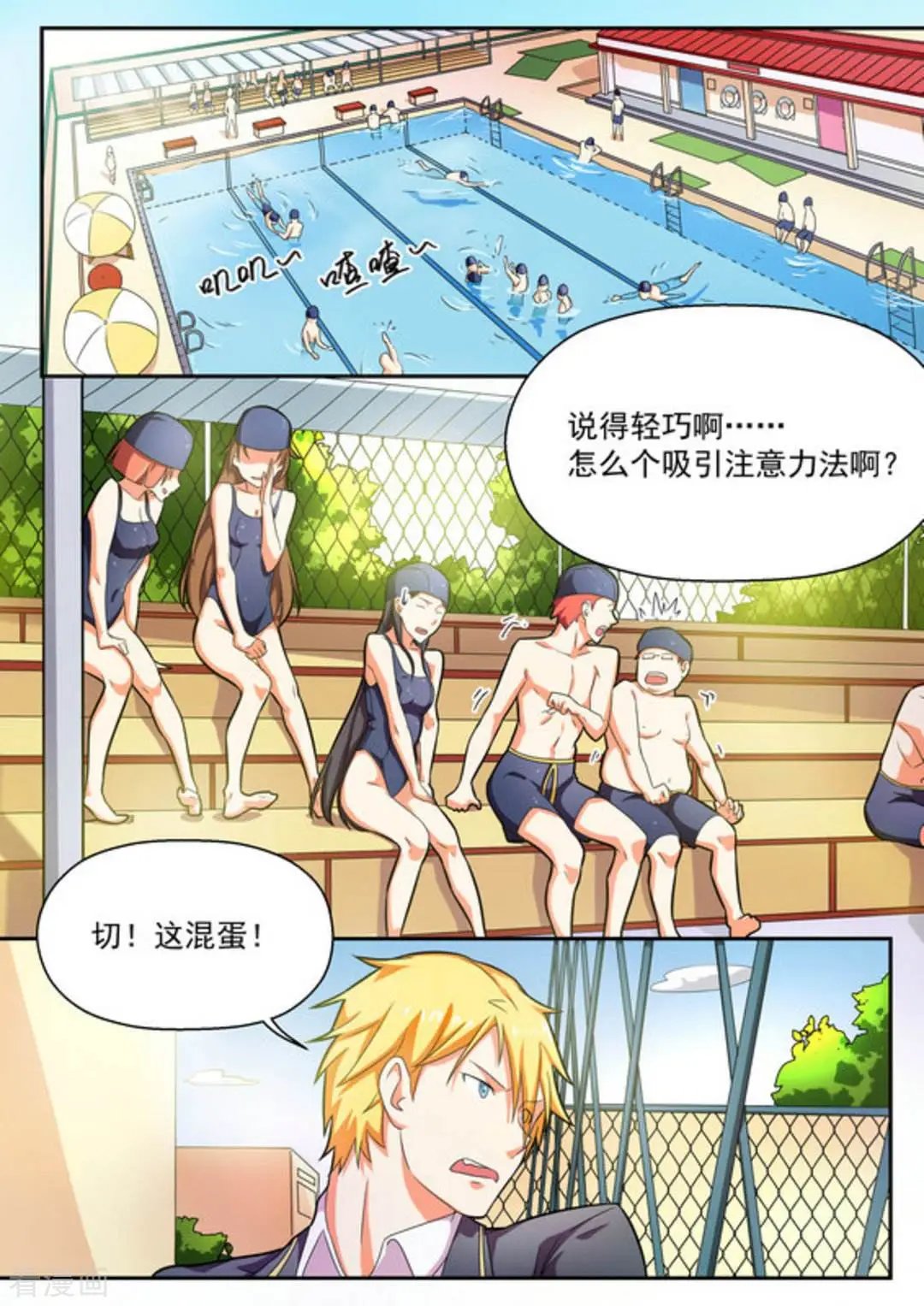 第11话 