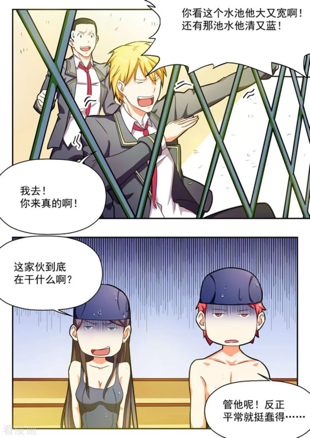 第11话 