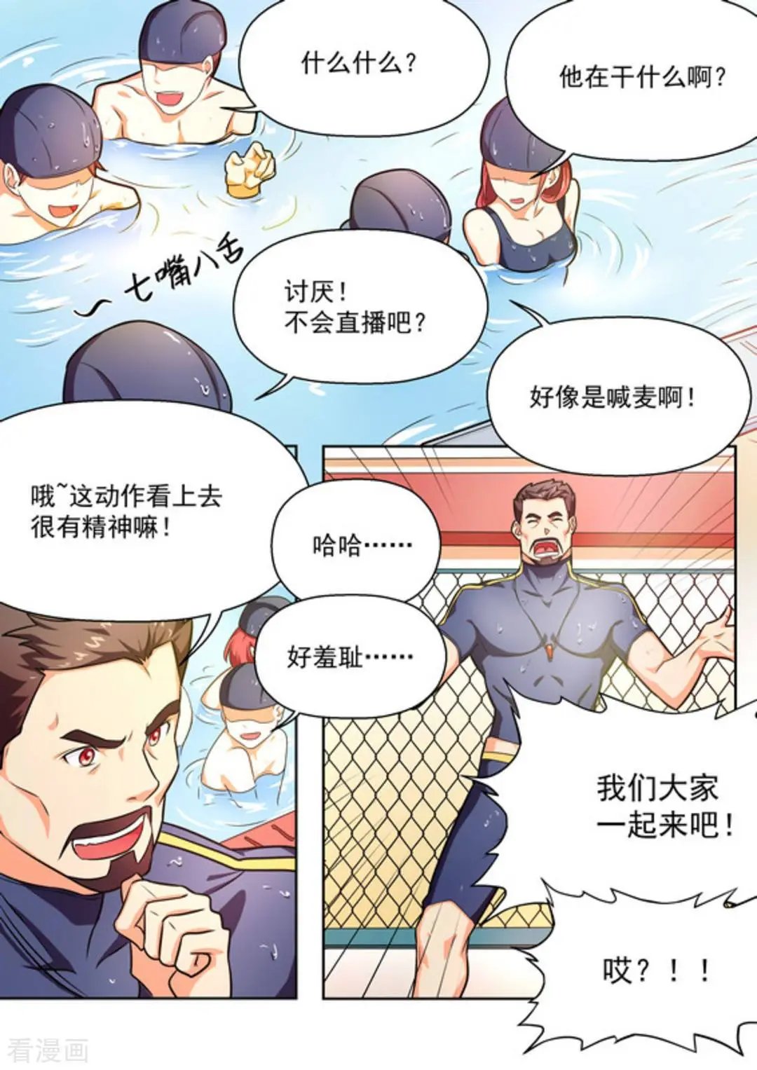 第11话 