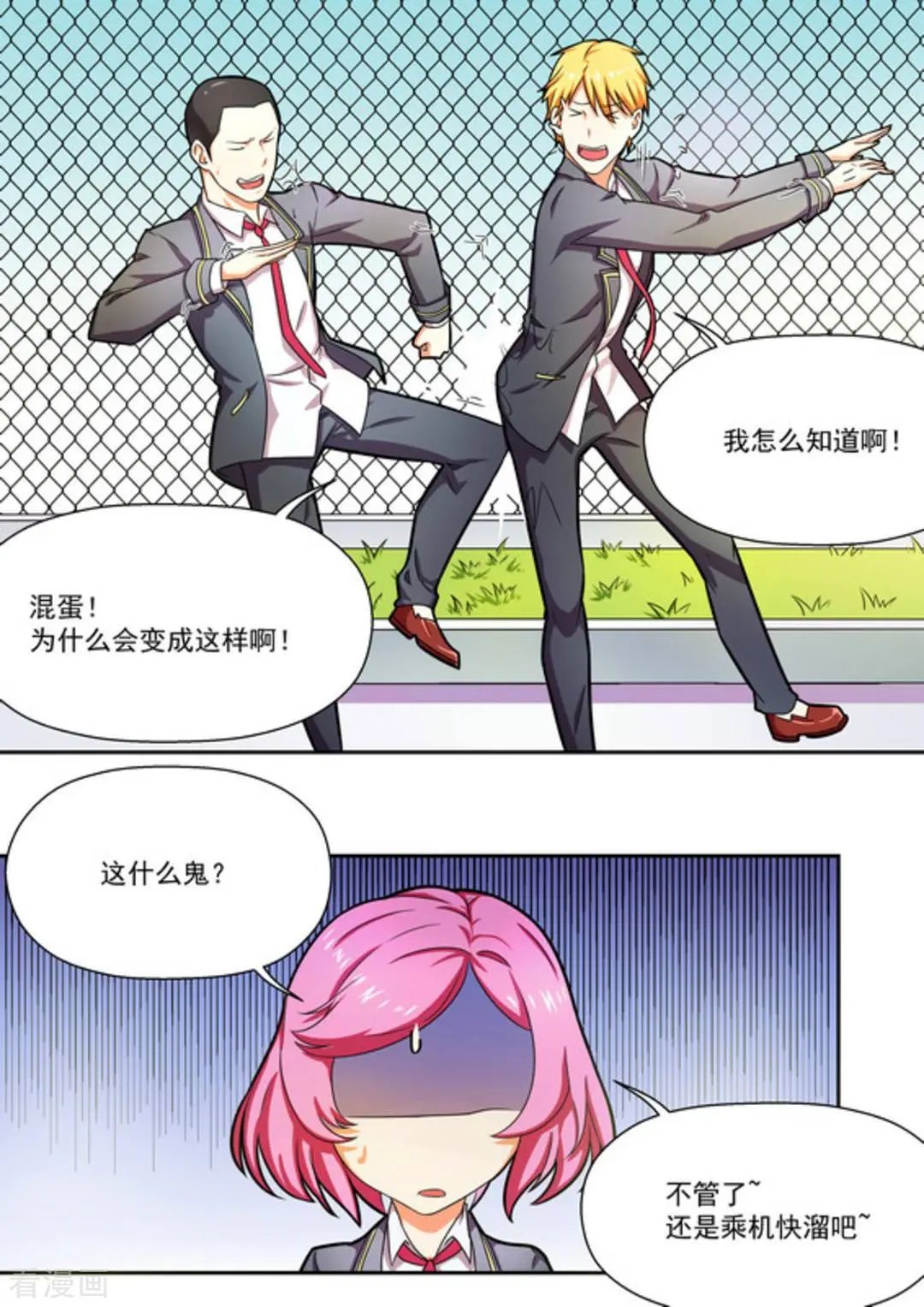 第11话 