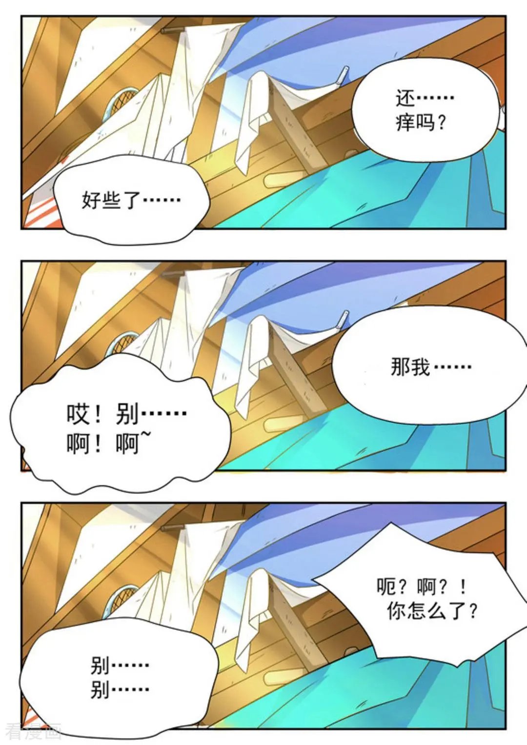 第13话 
