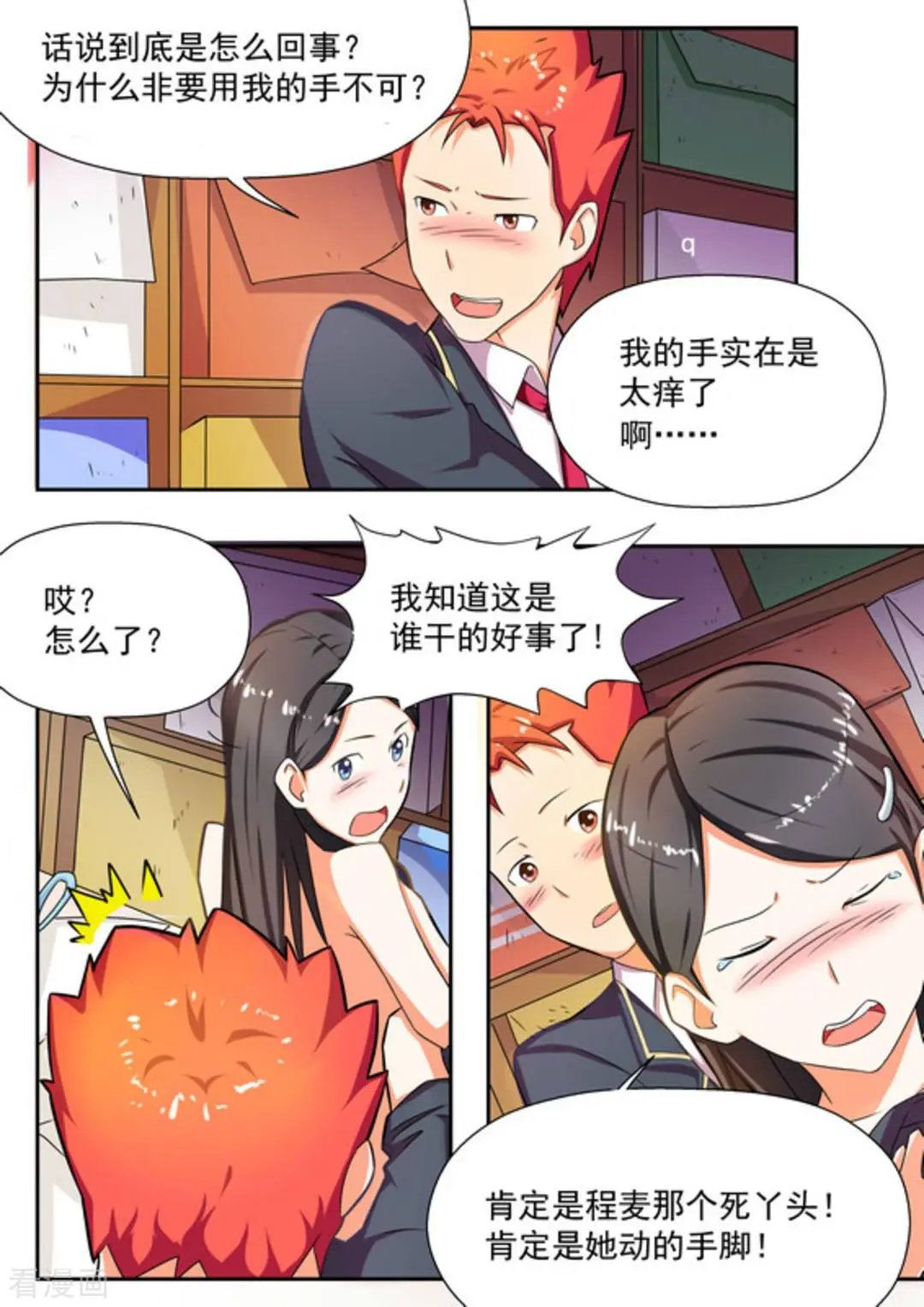 第13话 