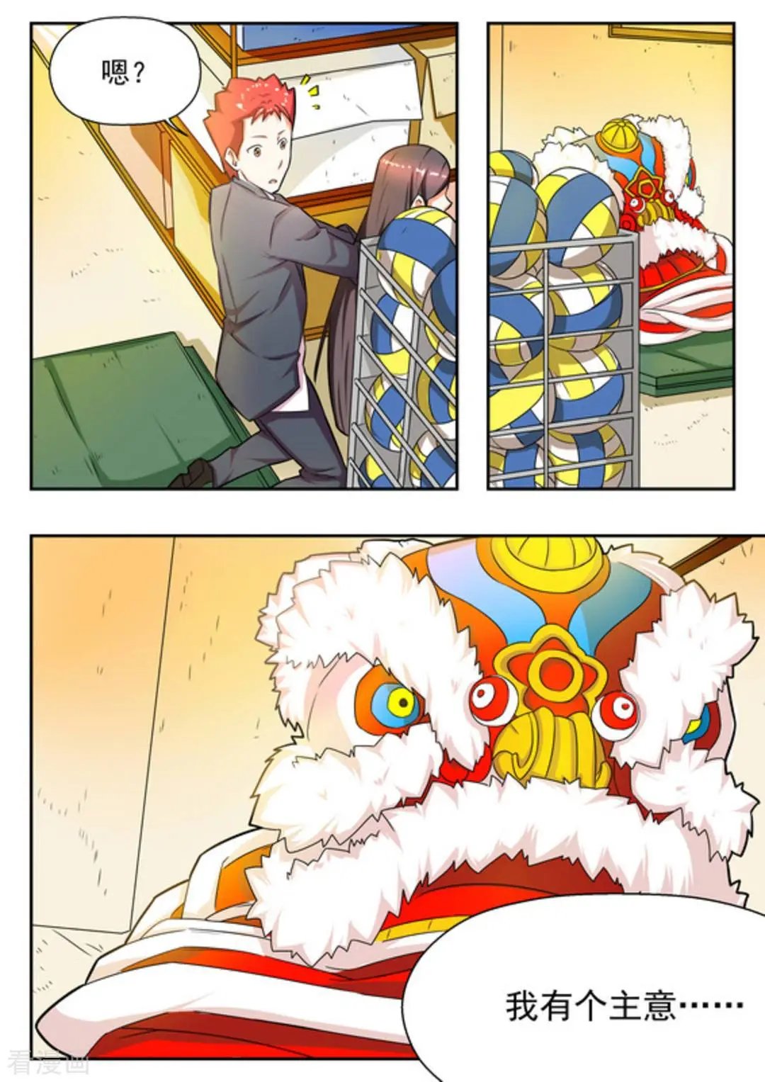 第13话 