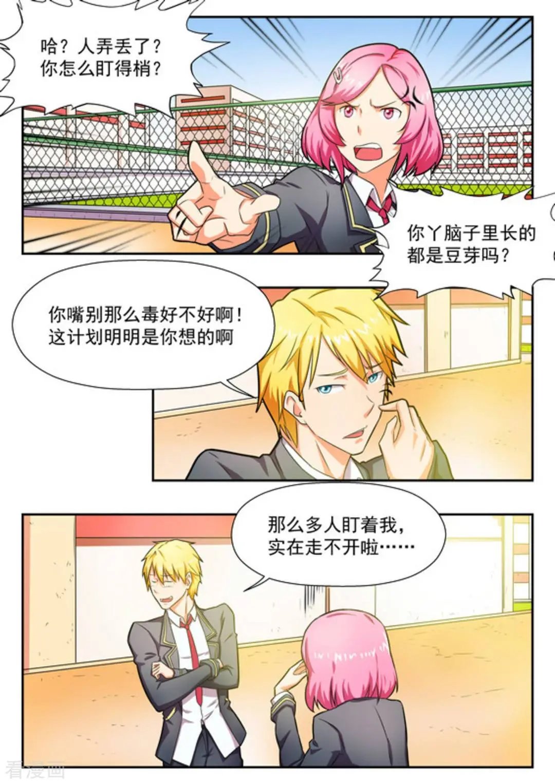 第13话 