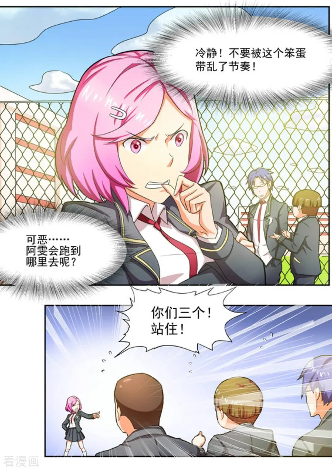 第13话 